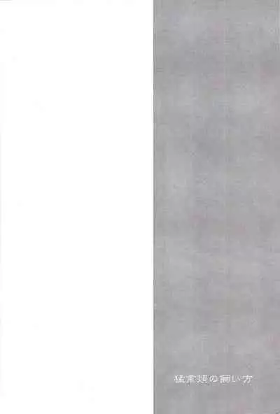 Moukinrui no Kaikata