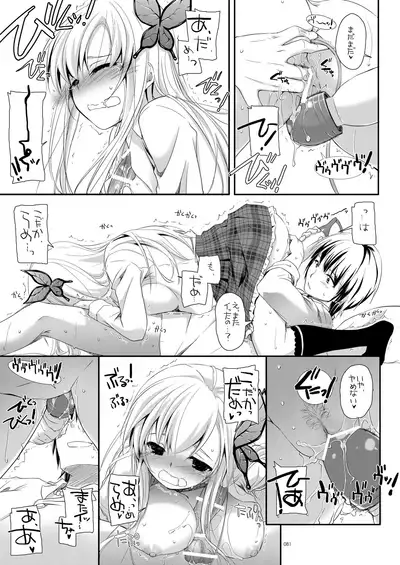 DL-etc Soushuuhen 03