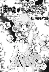 [Anthology] Pure Petit Vol. 4