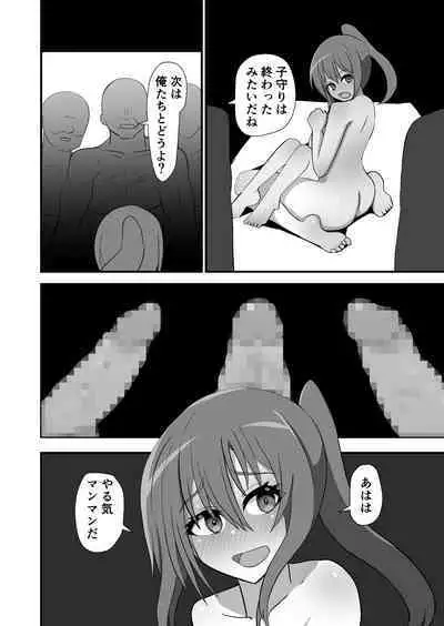 Matsuri de Wasshoi Sex