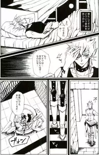 ARTERIAL EXISTENCE (Yu-Gi-Oh! 5D's)