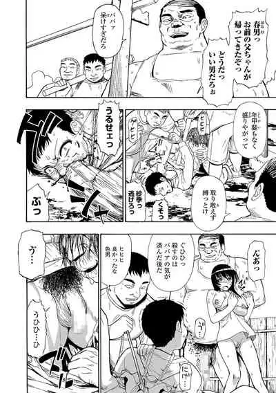 [Oyster] Yagate Azanaeru | Becoming Twisted Ch. 1-9 [Digital]