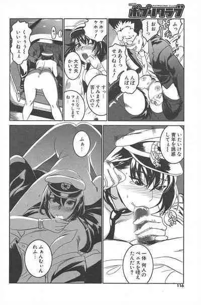 Comic Potpourri Club 2005-02