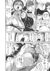 [Yonemochi Akihiko] adult challenge 1