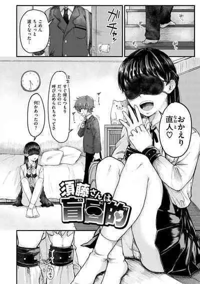 Kekkyoku wa Mesu nano de - She's Just a Pussy.