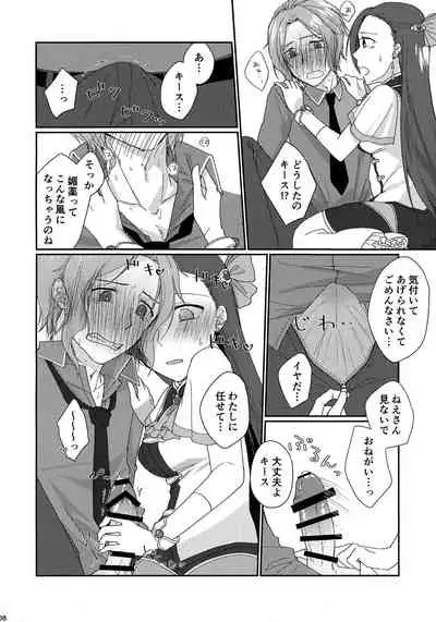 Biyaku o Nonde 1-jikan Tatanai to Derarenai Heya