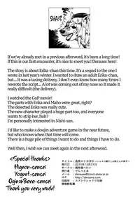 (C89) [Yakiniku Tabetai (Derauea)] Itsumi Erika (33) ~Shota no Seishi to Onee-san no Ranshi~ (Girls und Panzer) [English] {Hennojin}