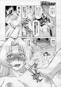 COMIC Megastore 2006-12