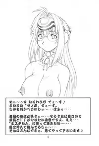 (C63) [Jack-O'-Lantern (Norakuro Nero)] Itawata (Xenosaga) [English]