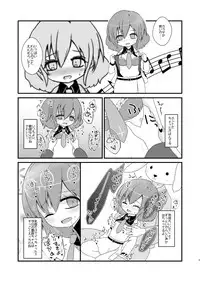 [MILKPOP (Rekishitai Hoonoji)] ゆるりとカーブ (Touhou Project) [Digital]