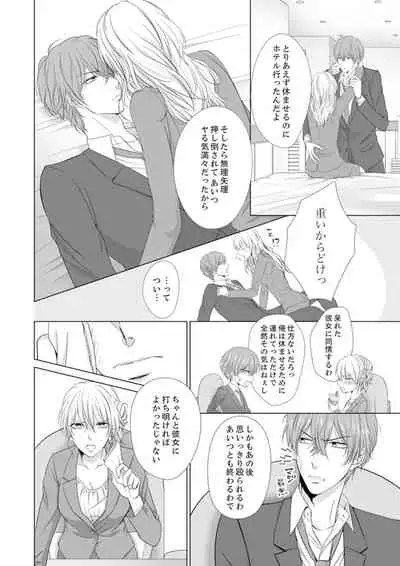 俺が勃つのはお前だけ～幼なじみと相性抜群SEX１