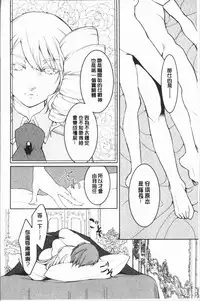 [hirasaka fuyu] hirasaka lament [chinese]