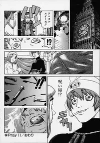 [Hidiri Rei] Prayer BJ