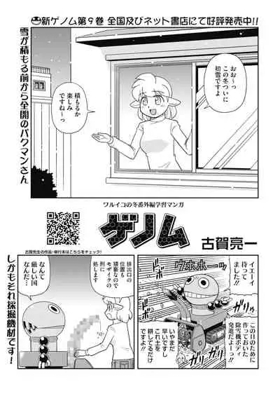 COMIC HOTMILK 2022-02