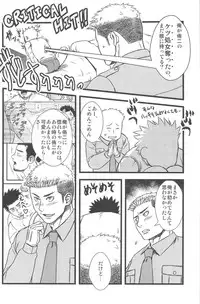 [ez goin' (ez)] Kippered Kip Gotcha