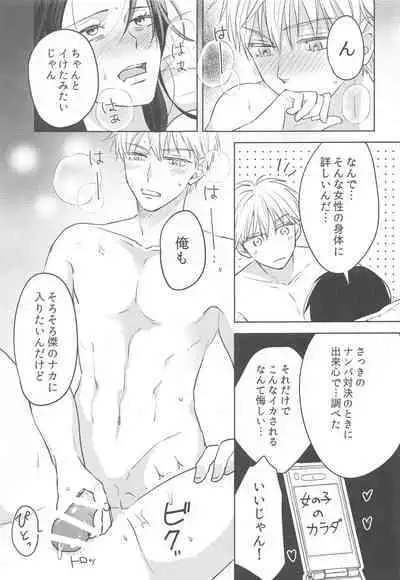 Onna ni Natta Shinyuu to Nanpa Taiketsu Shite kara xxx Suru no wa Shouganai