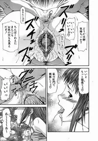 COMIC AUN 2006-07 Vol. 122