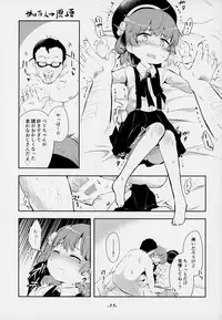 (C94) [02 (Various)] Kimi ga Kawaisugiru kara (Hatoba Tsugu)