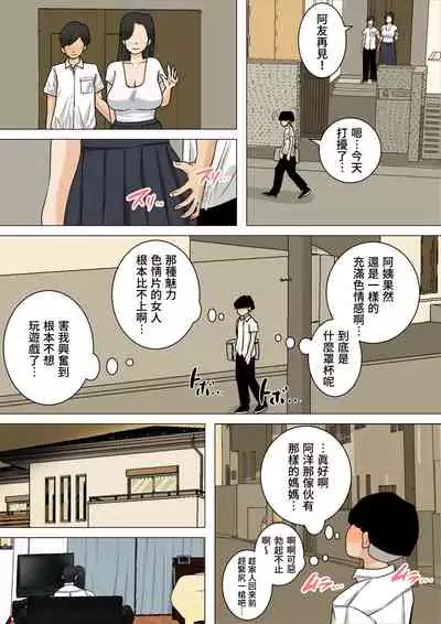 [Natsume Benkei] Okaa-san no Oppai wa Momitai Houdai! 2 ~Shitto Gurui no Tanetsuke Zanmai Hen~ [Chinese] [個人漢化]