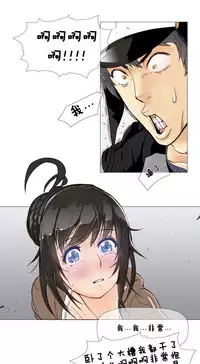 HouseHold Affairs 【卞赤鲤个人汉化】1~35话（持续更新中）