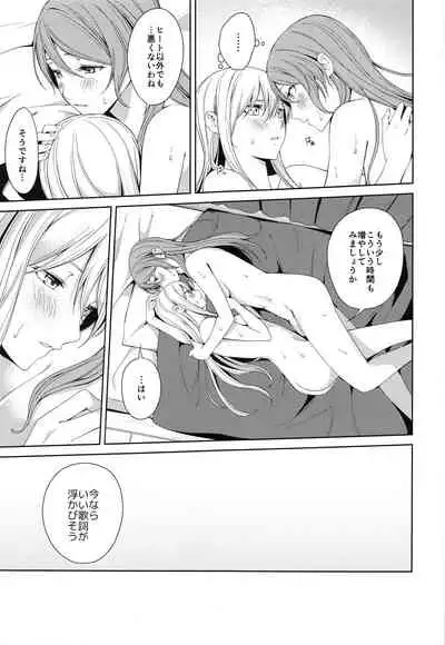 Honnou no seishikata