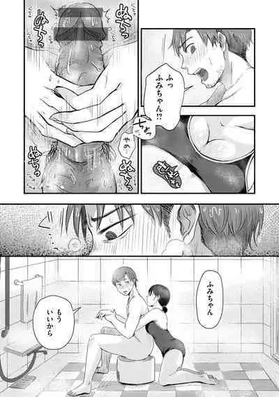 Kekkyoku wa Mesu nano de - She's Just a Pussy.