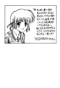 (C62) [St. Different (Various)] OUT LET 11 (Comic Party, Utawarerumono)