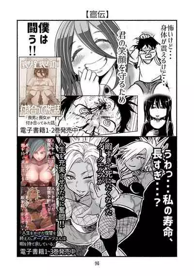 [Nattou Mazeo] Dokuhebi Tensei ~Dokunuma ni Otosareta Ijimerarekko ga, Dokuhebi ni Tensei shite Musou Suru Hanashi~ Vol. 4