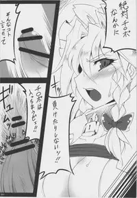 (C80) [Hannama (Various)] Zettai Chinpo Nanka ni Maketari Shinai! Goudoushi -Zecchin!- (Touhou Project)