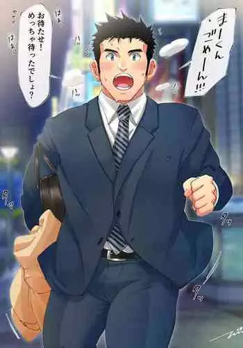 だって大好きだから！