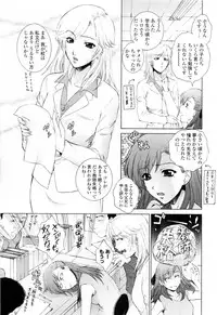 [Yumesaki Sanjuro] Chiteki Onna Kyoushi Mitsuana Hoshuu - Indecent teacher love hole lesson.