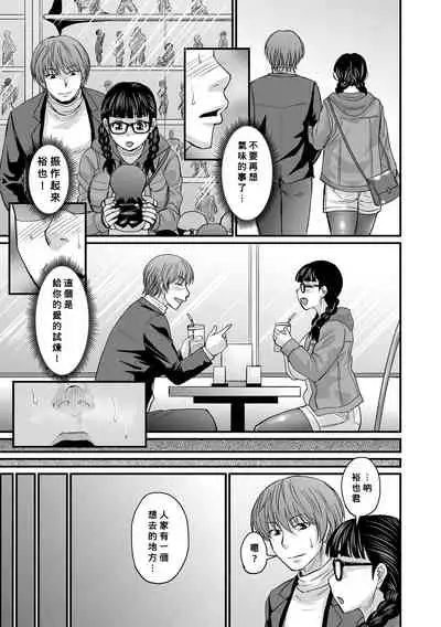 [Jirou] Ore ga Kanojo o Erabu Wake (Sennou Appli de Iinari Onaho Joshi) [Chinese] [Banana手工漢化] [Digital]