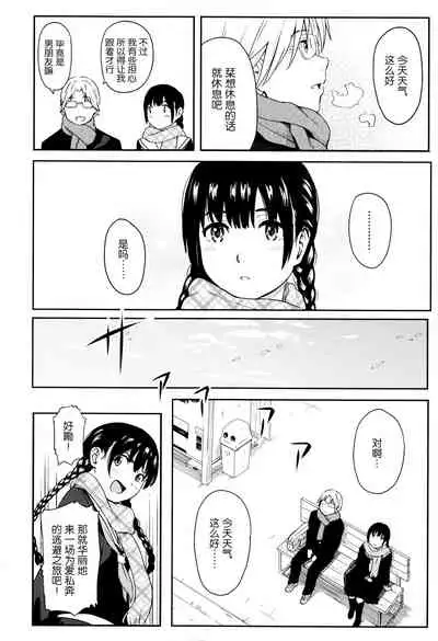 Tokubetsu na Mainichi - Special daily