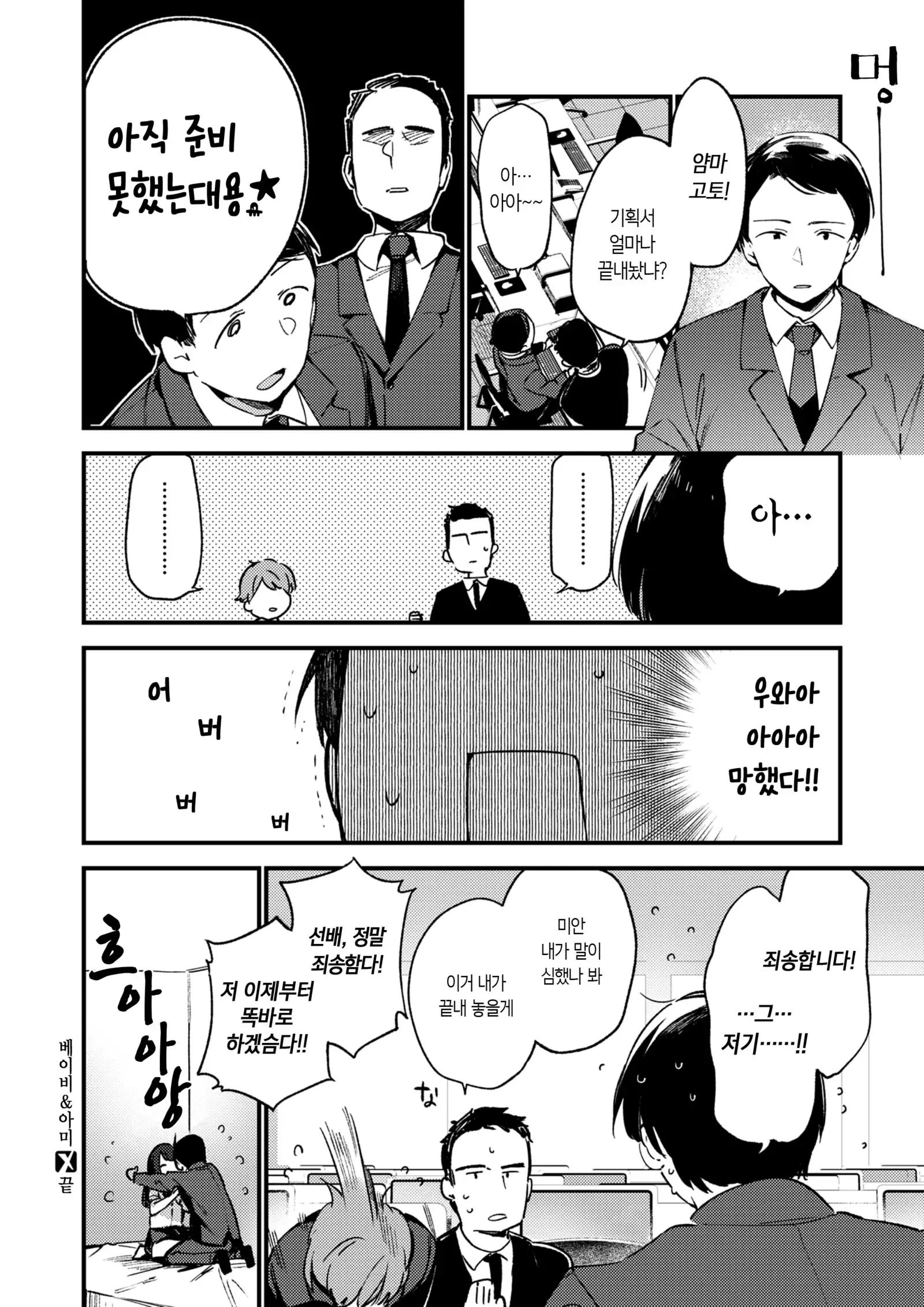 Baby & Mommy | 베이비&마미