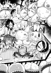 [Anthology] Bessatsu Comic Unreal Ningen Bokujou Hen Vol. 3 [Digital]