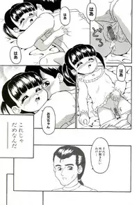 [Sanezaki Tsukiuo] Shimai Shoujo