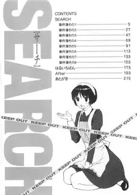 [Harazaki Takuma] SEARCH