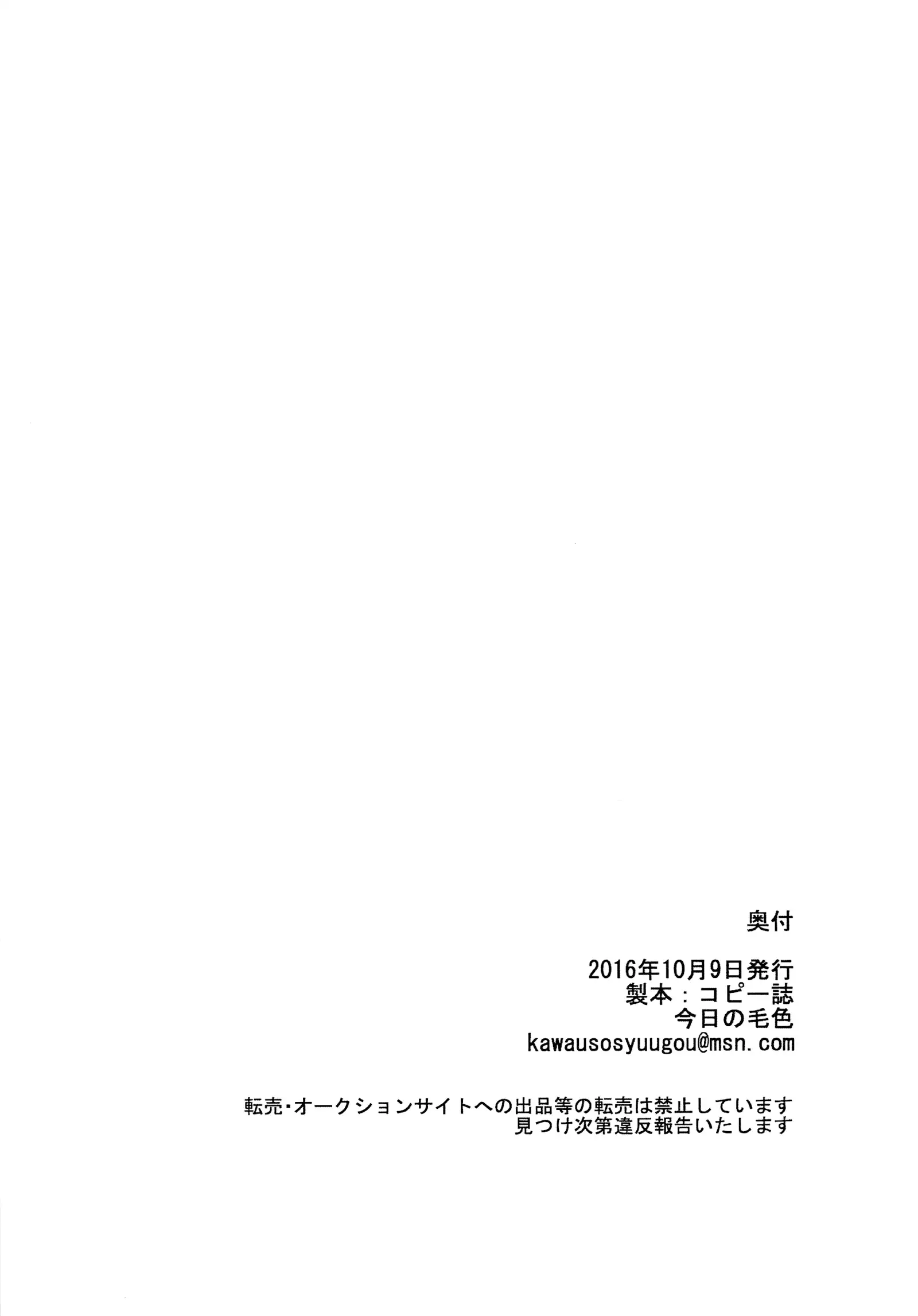 Honnou no Sugata | This is What Instinct Looks Like