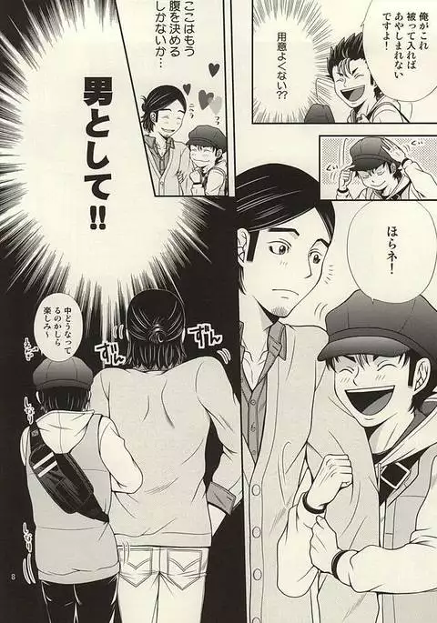 ラブホに行こう!