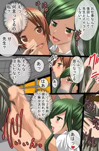 [DL Mate] Sennou Shihai Kanryou~Zen 120 Page