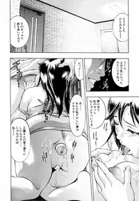 [Onikubo Hirohisa, Hanasaki Akira] Ikenie Fujin - Sacrifice Wife