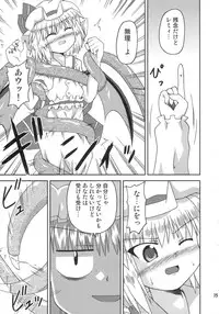 (Akatsuki no Utage 01) [Hanbun Maboroshi no Gensoukyou (Hino)] deflation-charisma (Touhou Project)