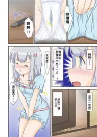 (C92) [Himeshibori (YAMATO)] Erogaman Sensei (Eromanga Sensei) [Chinese] [檸檬茶漢化組]