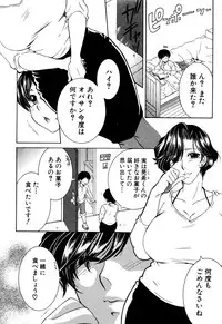 COMIC MILF 2016-10 Vol. 32