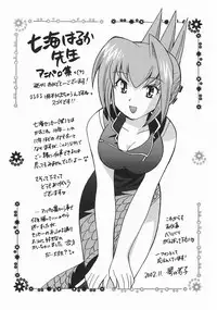 [Nanami Haruka] Oyatsu Mix