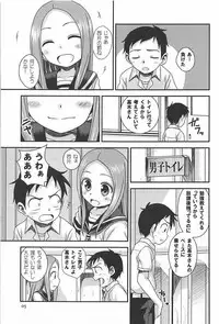 (C94) [HEARTS & CRUSTS (Nanana Nana)] TOPAZ (Karakai Jouzu no Takagi-san)