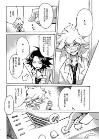 [Analog Beat (Hirosaki Eima)] Yagate Shounen wa, Higeki o Aishi Chiri Suteba ni Izon Suru (Super Danganronpa 2) [Digital]