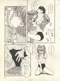 [Anthology] Shitsurakuen 7 - Paradise Lost 7 (Neon Genesis Evangelion)