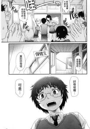 Mechashiko Nadeshiko | 不斷地戳插 淫猥撫子