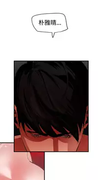 Desire King 欲求王 Ch.41~49 [Chinese]